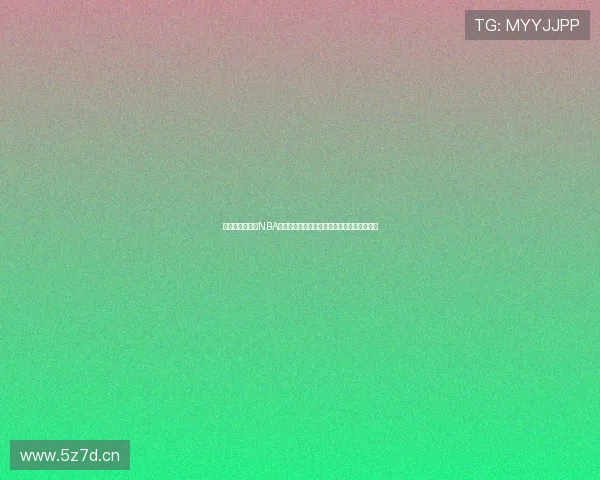 不用付费也能看NBA直播的热门平台全攻略最新资源汇总指南推荐