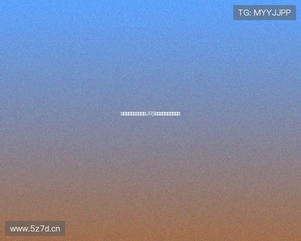 低调直播带你免费观看JRS看球精彩赛事实时更新